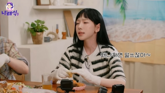 /사진=유튜브 채널 &#039;나래식&#039;