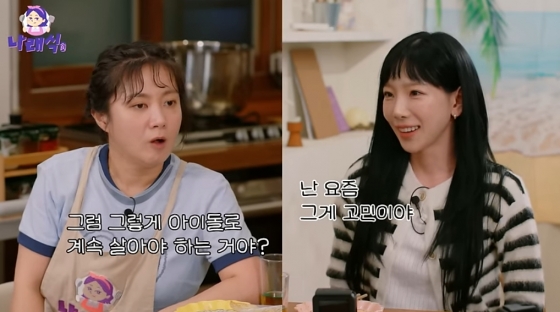/사진=유튜브 채널 &#039;나래식&#039;