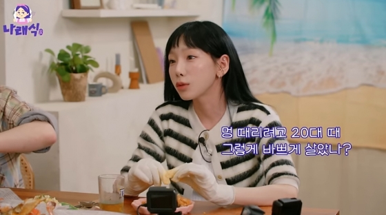 /사진=유튜브 채널 &#039;나래식&#039;