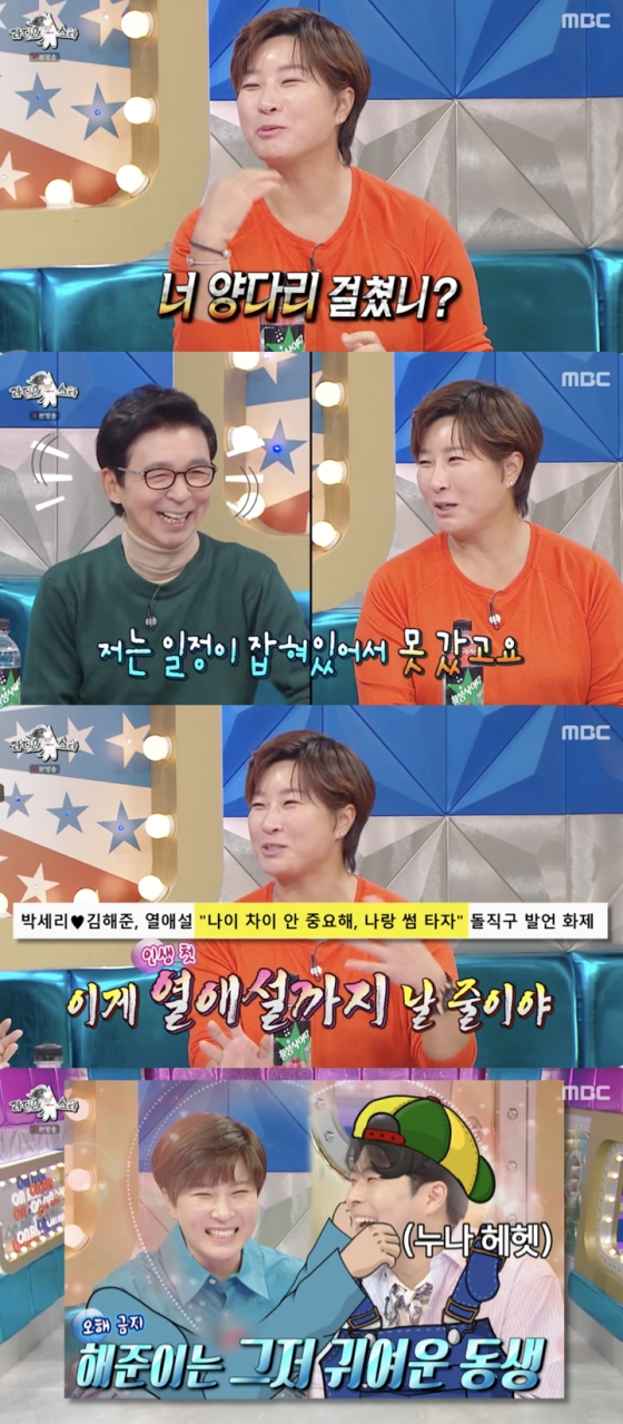/사진=&#039;라디오스타&#039; 방송화면 캡쳐