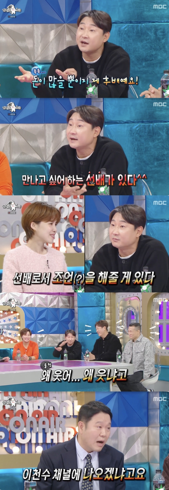 /사진=&#039;라디오스타&#039; 방송화면 캡쳐