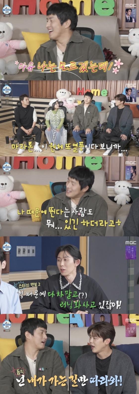 /사진=&#039;나 혼자 산다&#039; 방송화면 캡쳐