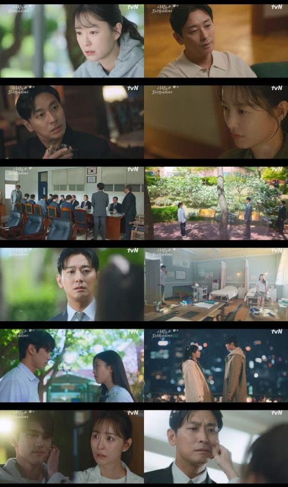 /사진=tvN &#039;사랑은 외나무다리에서&#039; 방송 캡처