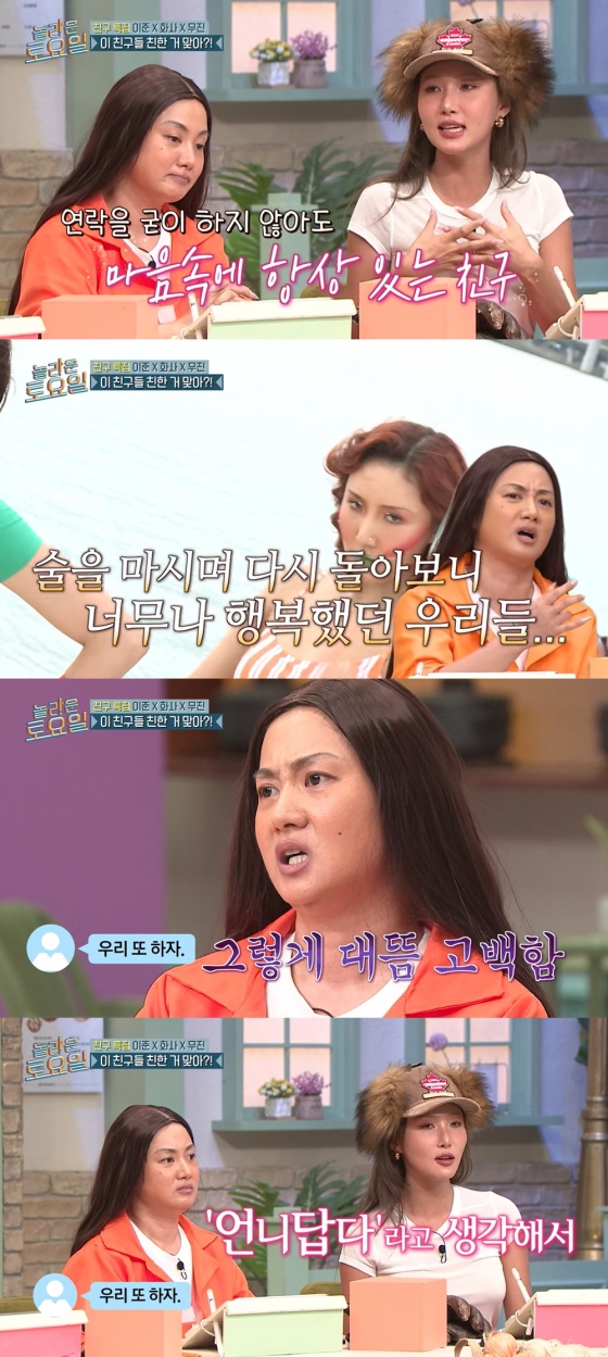 /사진=tvN &#039;놀라운 토요일&#039; 방송 캡처