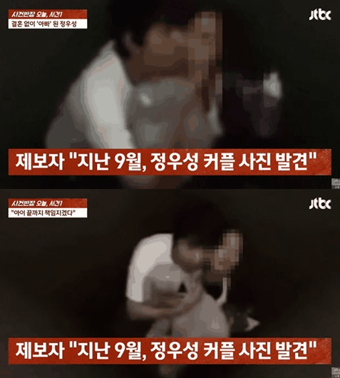 /사진=&#039;사건반장&#039; 캡처