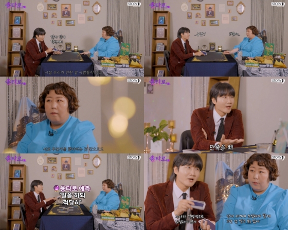 /사진=이용진 유튜브 &#039;용타로&#039;