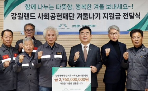 /사진제공=강원랜드