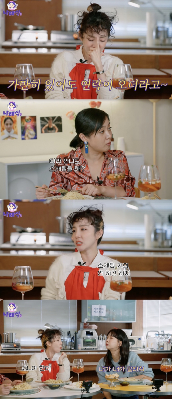 /사진=&#039;나래식&#039; 방송화면 캡쳐