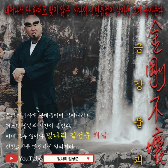 /사진=길 인스타그램