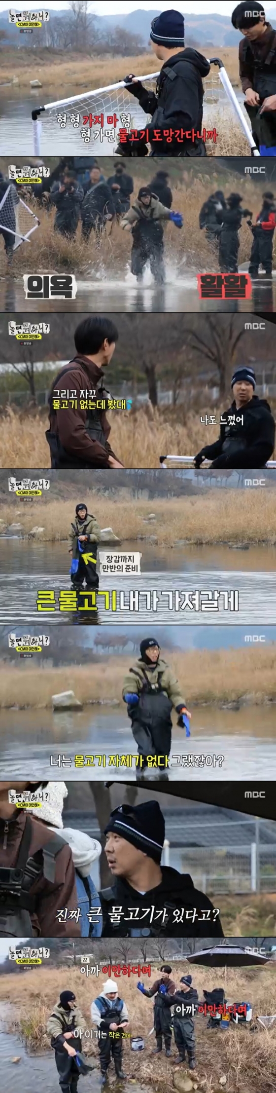 /사진=&#039;놀면 뭐하니&#039; 화면 캡처