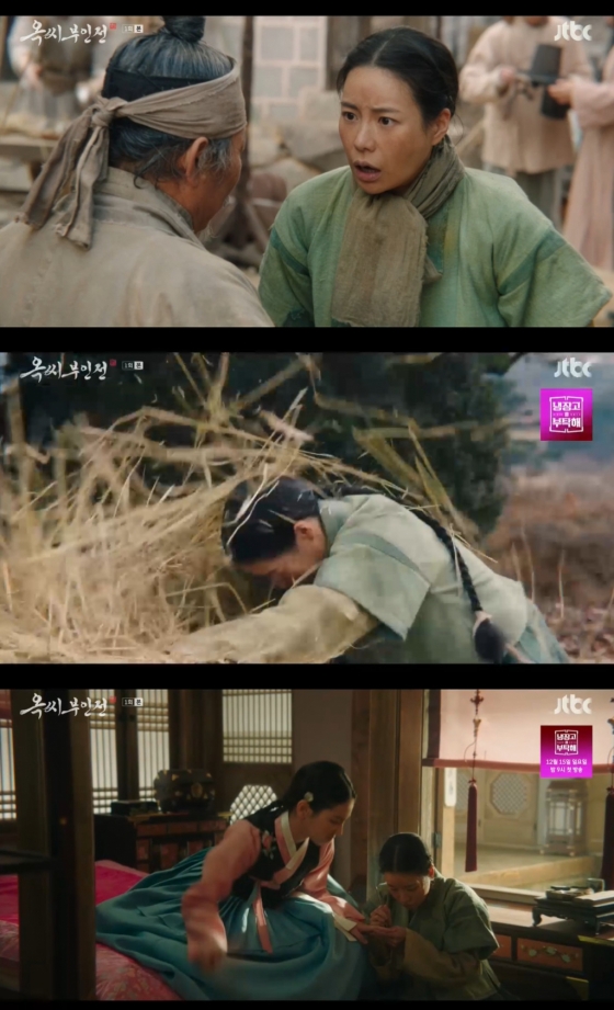 /사진=JTBC &#039;옥씨부인전&#039; 방송 캡처