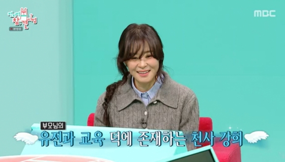 /사진=&#039;전지적 참견 시점&#039; 화면 캡처