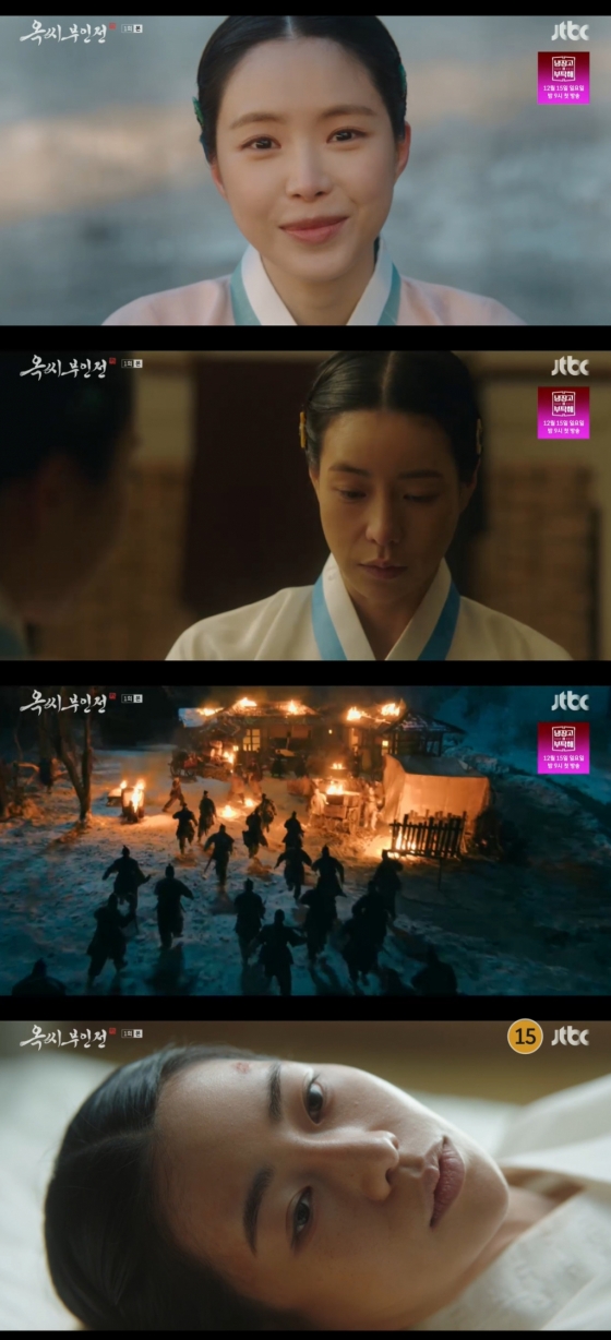 /사진=JTBC &#039;옥씨부인전&#039; 방송 캡처