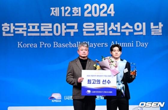 KIA 김도영(오른쪽)이 1일 오후 서울 청담동 리베라호텔에서 ‘2024 한국프로야구 은퇴선수의 날’ 시상식에서 &#039;올해의 선수상&#039;을 수상했다. 