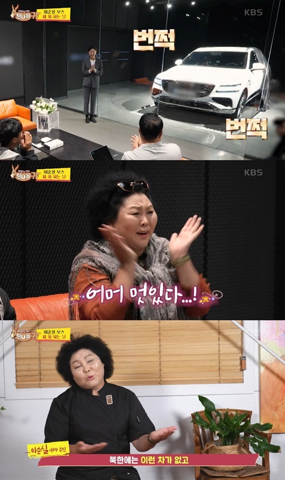 /사진=KBS 2TV