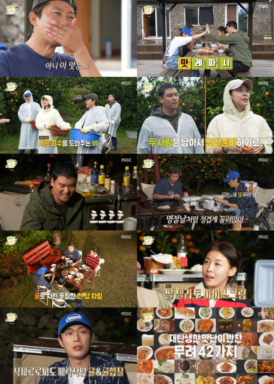 /사진=MBC &#039;대장이 반찬&#039;
