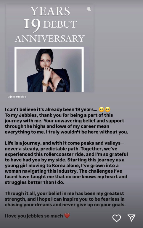 /사진=제시 인스타그램
