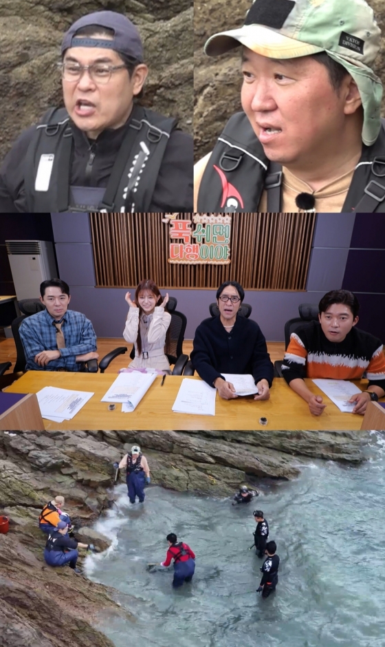 /사진제공=&#039;푹 쉬면 다행이야&#039;