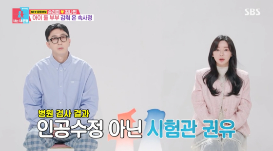/사진=SBS 방송화면