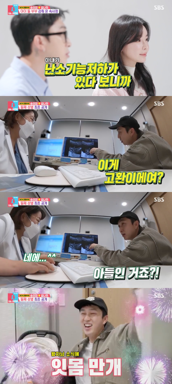 /사진=SBS 방송화면