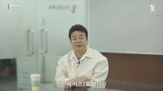 /사진=넷플릭스