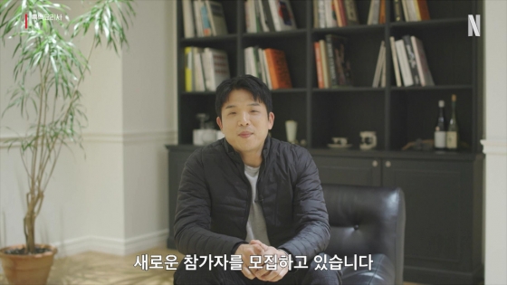 /사진=넷플릭스