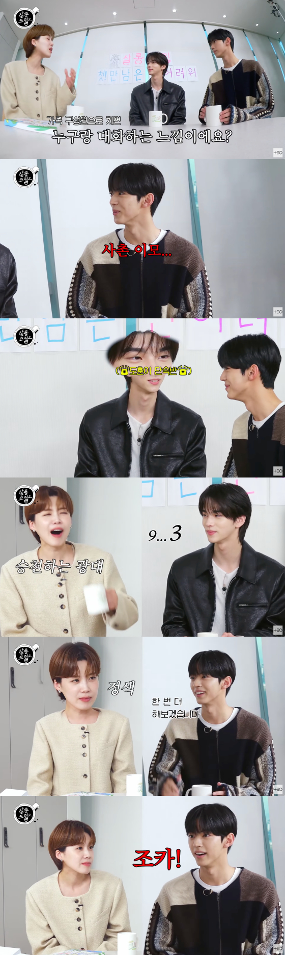 /사진=살롱드립2
