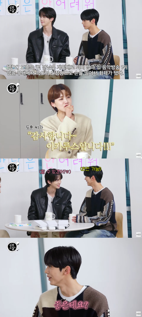 /사진=살롱드립2