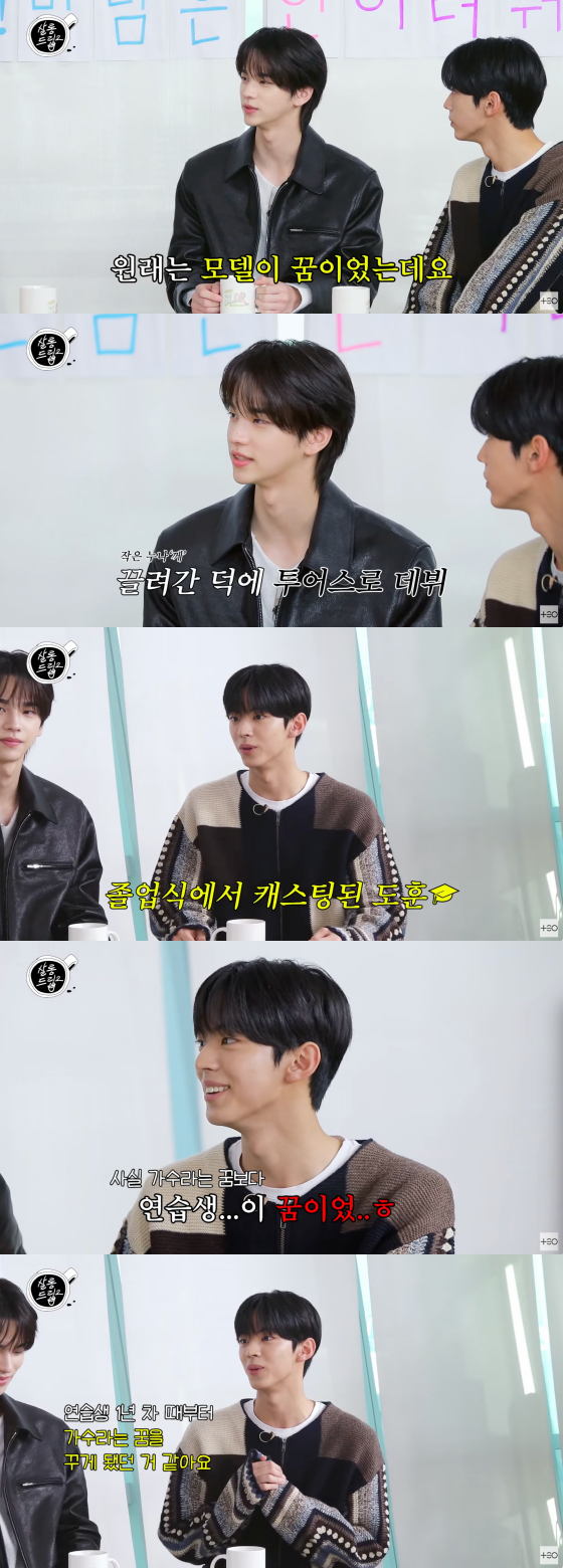 /사진=살롱드립2