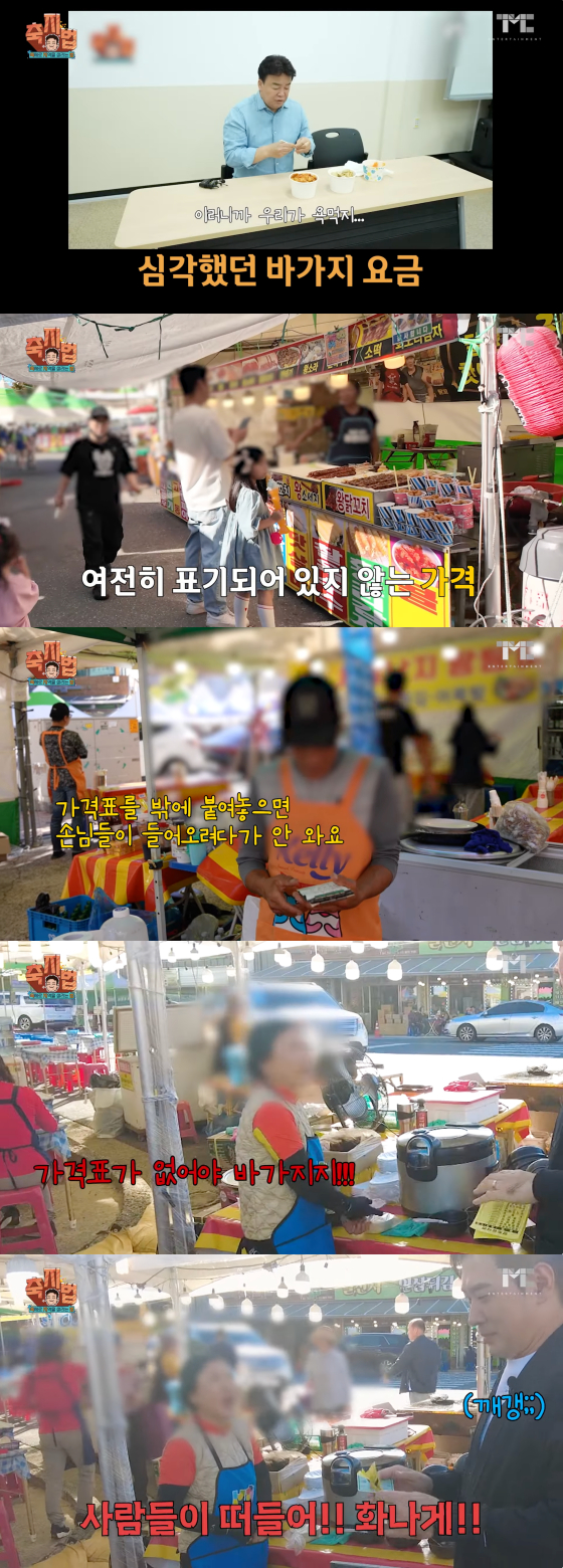 /사진=백종원 유튜브