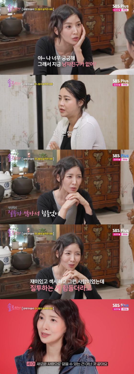 /사진=SBS플러스 방송화면