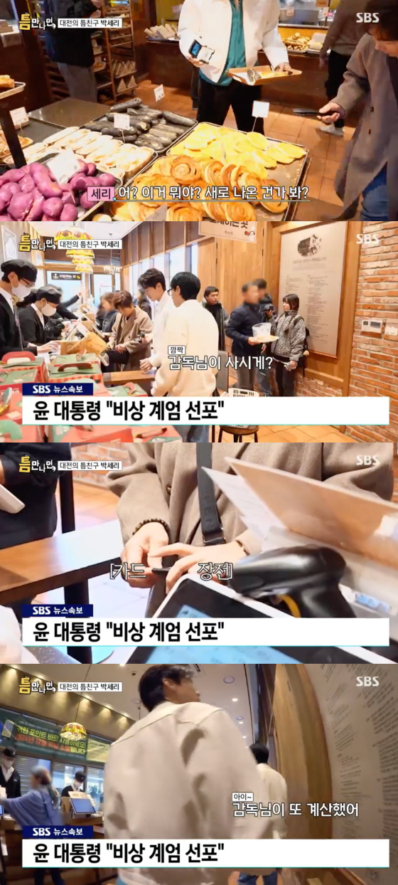 /사진=SBS 방송화면