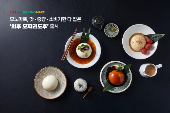 LF푸드 모노마트 ‘와후 모찌리도후’ 