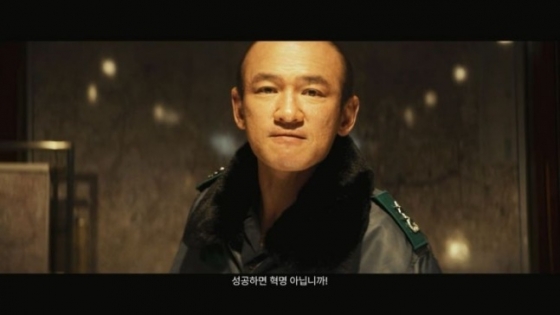 황정민 /사진=&#039;서울의 봄&#039; 예고편 캡처