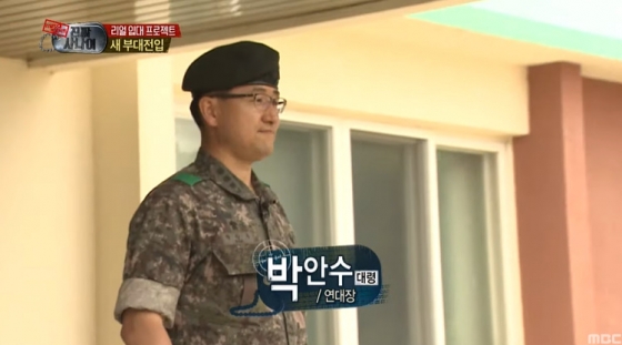 /사진=MBC &#039;진짜 사나이&#039; 방송 캡처
