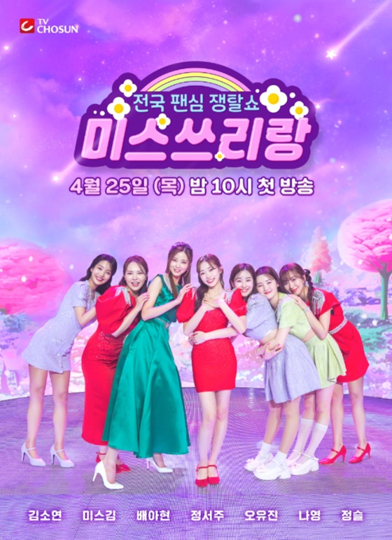/사진=TV조선