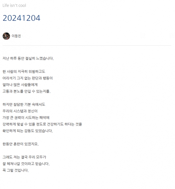 /사진=이동진 블로그