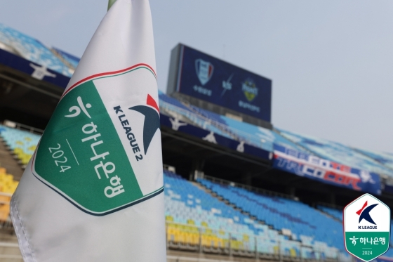 코너플래그 K리그2 로고. /사진=한국프로축구연맹 제공