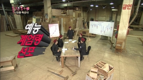 /사진=&#039;무한도전&#039; 방송화면 캡처