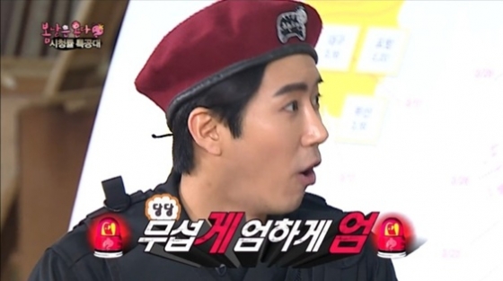 /사진=&#039;무한도전&#039; 방송화면 캡처