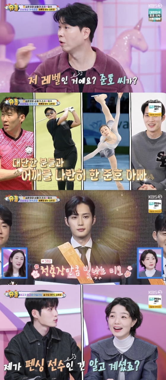 /사진=&#039;슈퍼맨이 돌아왔다&#039; 방송화면 캡쳐