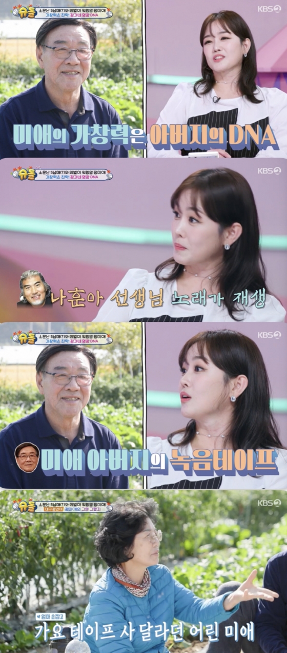 /사진=&#039;슈돌&#039; 방송화면 캡쳐