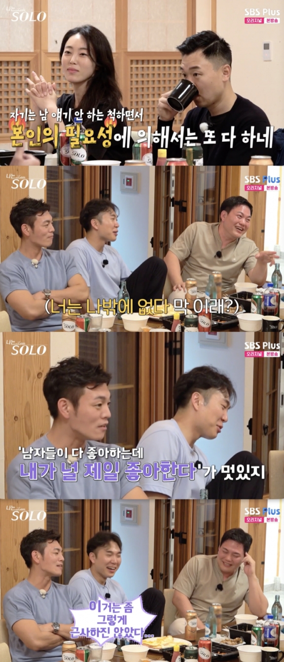 /사진=&#039;나는 솔로&#039; 방송화면 캡쳐