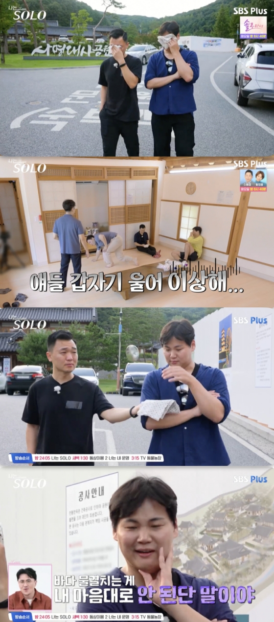 /사진=&#039;나는솔로&#039; 방송화면 캡쳐