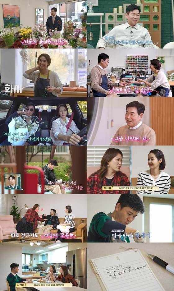 /사진제공=채널A ‘요즘 남자 라이프-신랑수업’