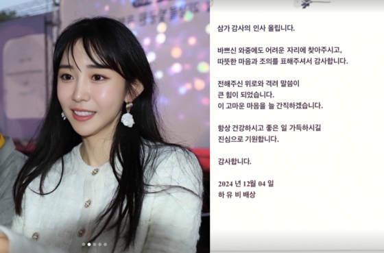 /사진=하유비