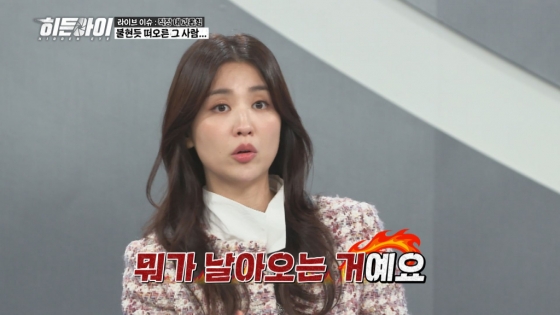 /사진=MBC플러스
