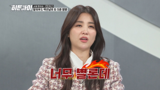 /사진=MBC플러스