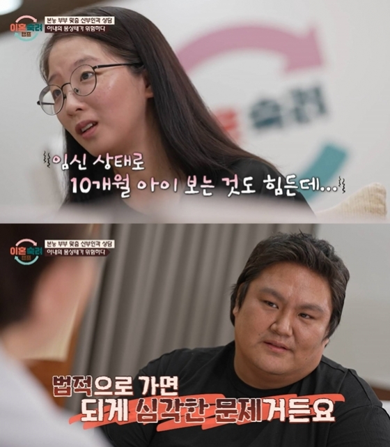 /사진=&#039;이혼숙려캠프&#039; 방송 화면