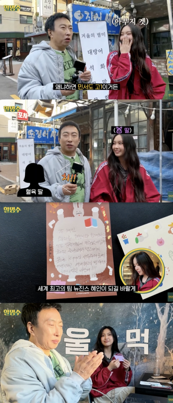 /사진=&#039;할명수&#039; 방송화면 캡쳐